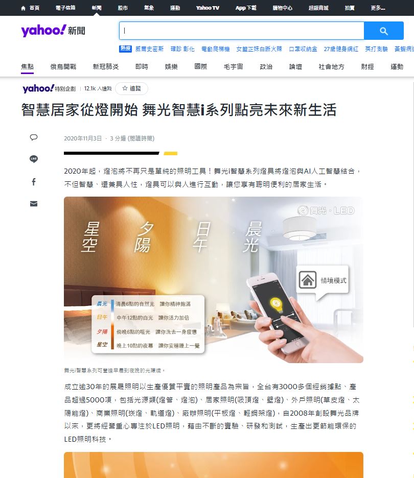 yahoo特別報導