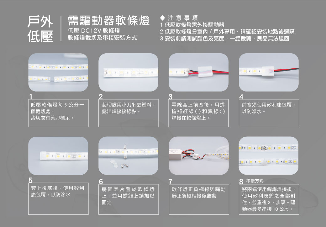 軟條燈_官網圖文-v01_03