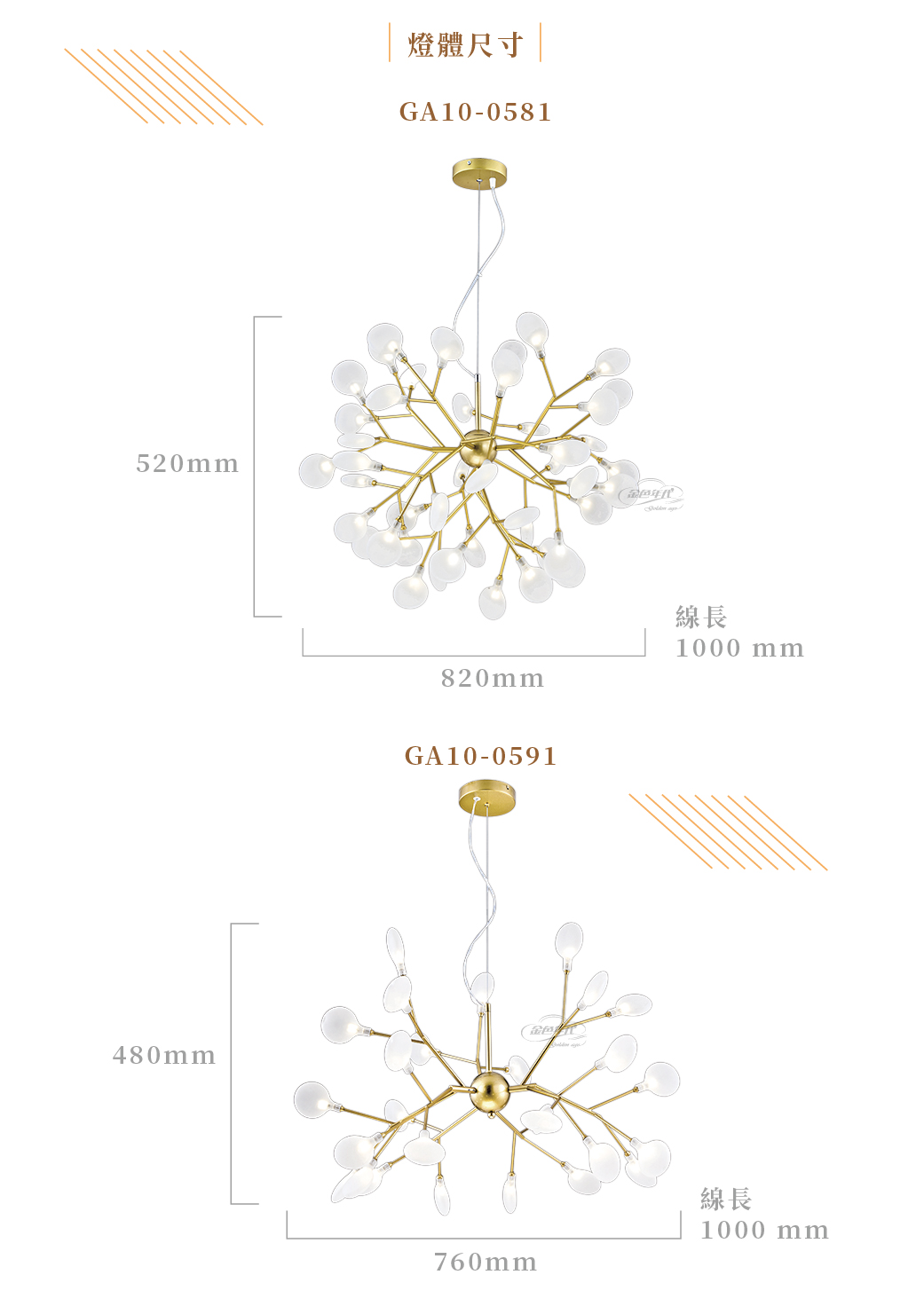 GA10官網圖文-枝狀螢火蟲玻璃吊燈_03