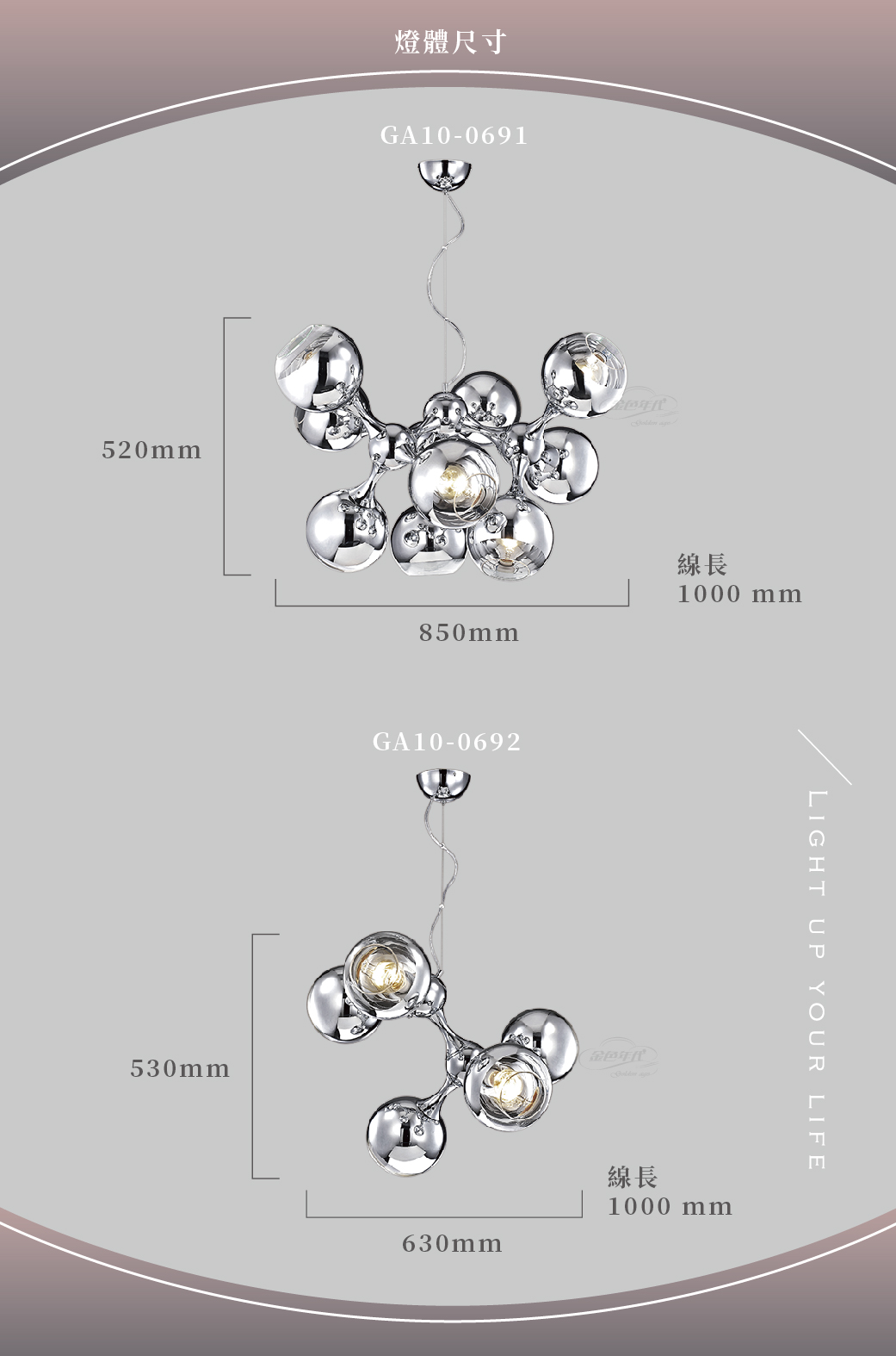 GA10官網圖文-不規則電鍍玻璃吊燈_03