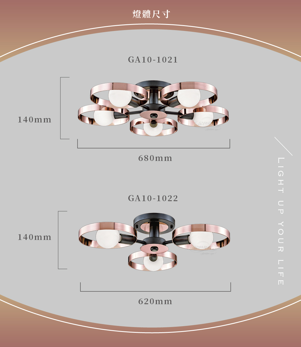 GA10官網圖文-玫瑰金環型半吸頂燈_03