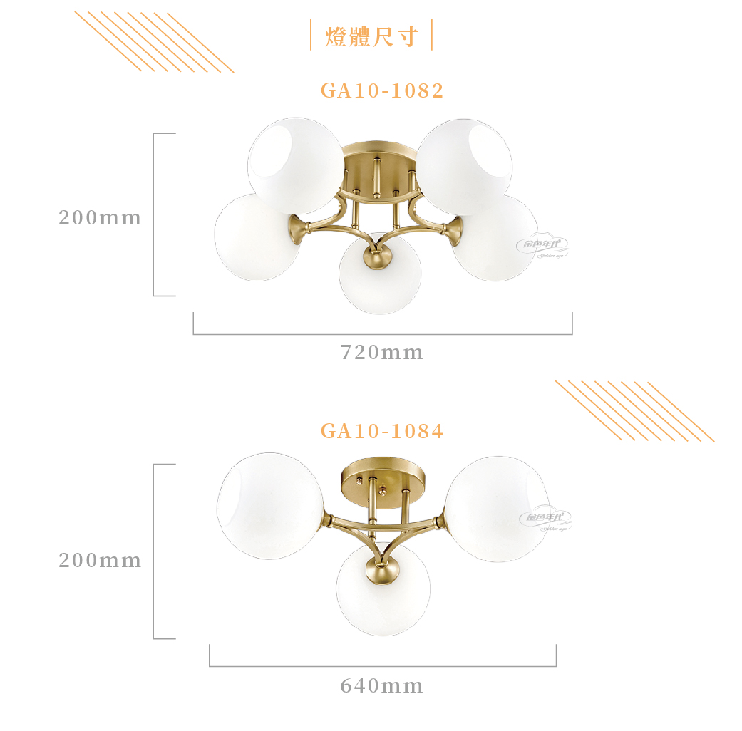 GA10官網圖文-經典玻璃半吸頂燈_03