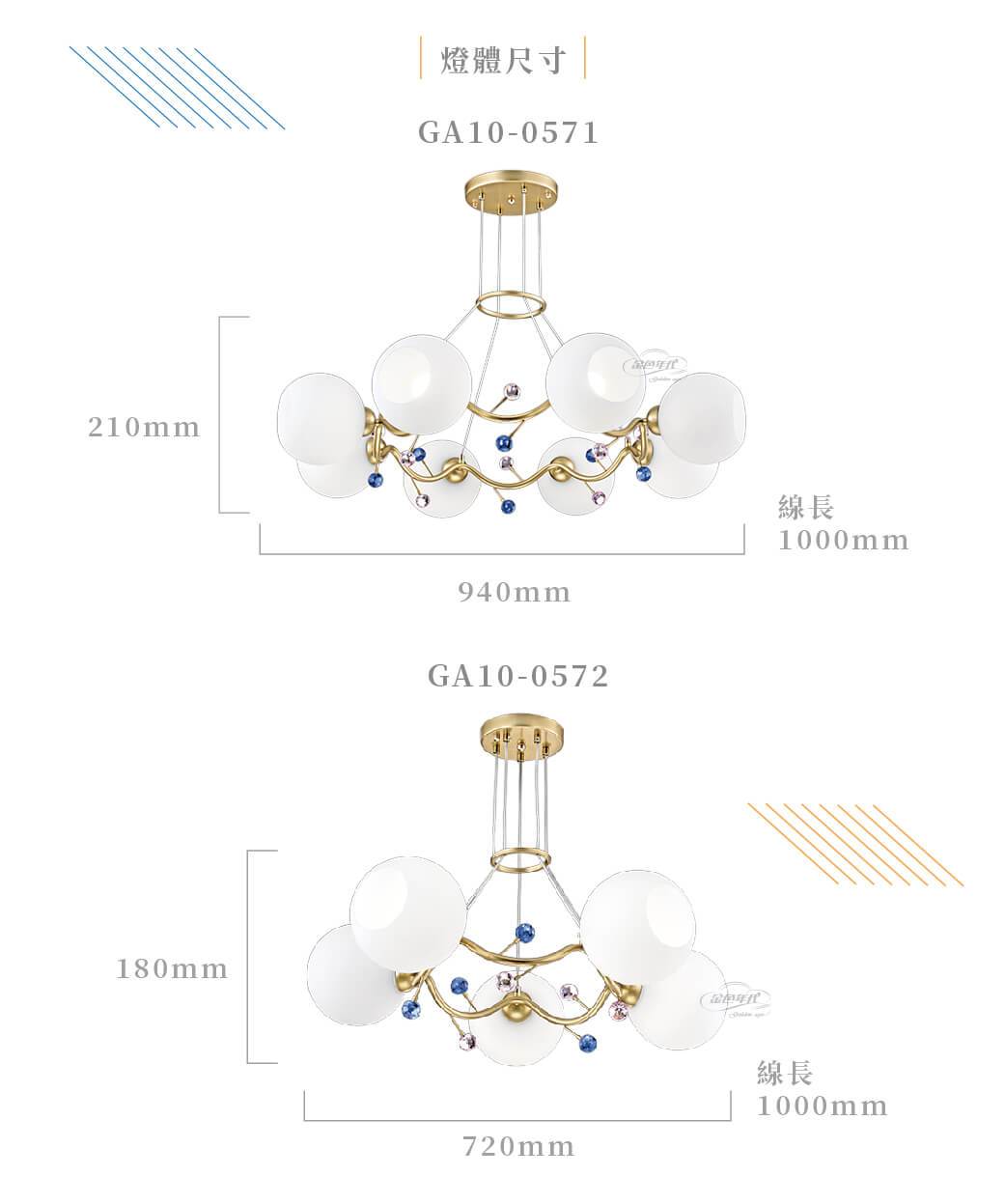 GA10官網圖文-多彩球珠造型吊燈_03