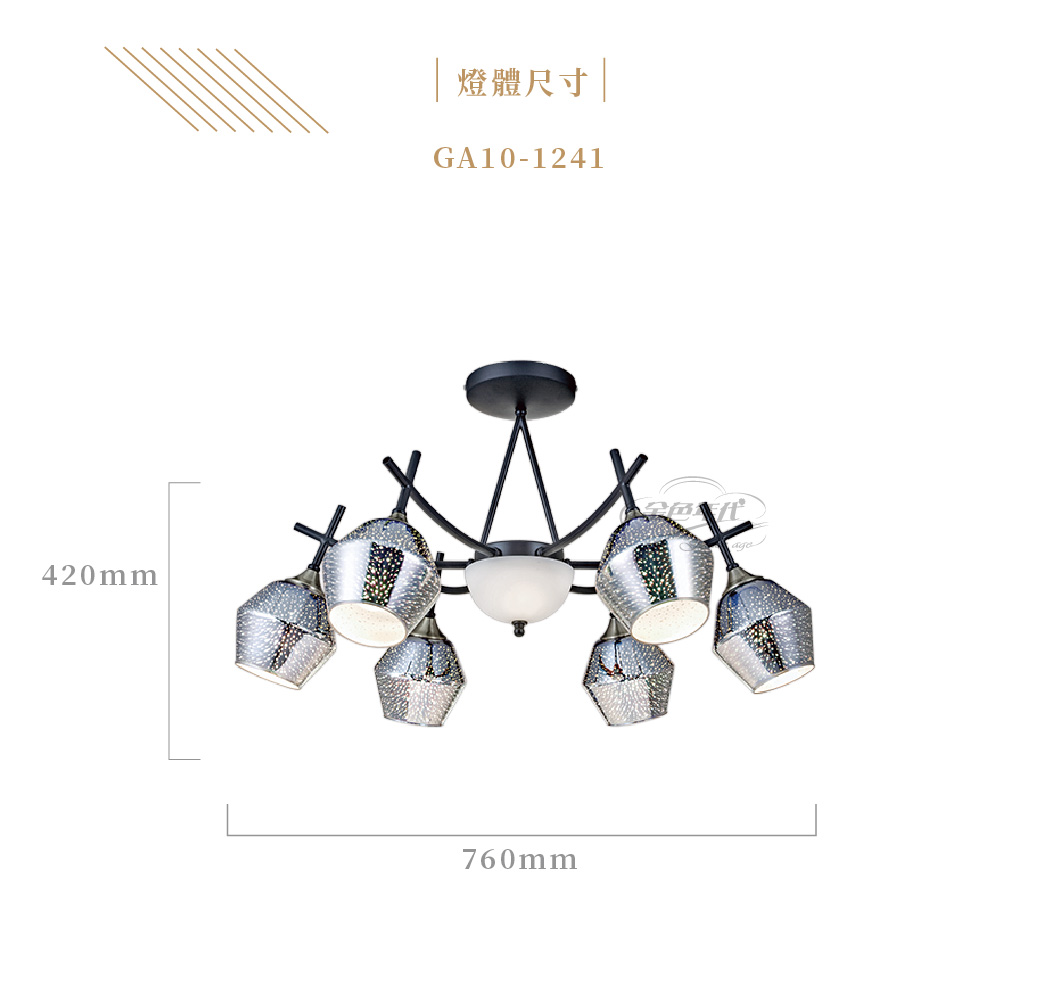 GA10官網圖文-造型3D放射紋玻璃半吸頂燈03