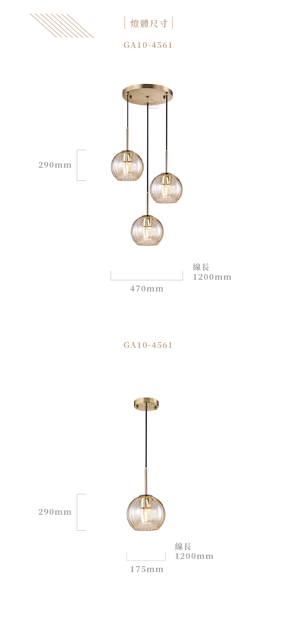 GA10官網圖文-琥珀直紋玻璃餐吊燈03