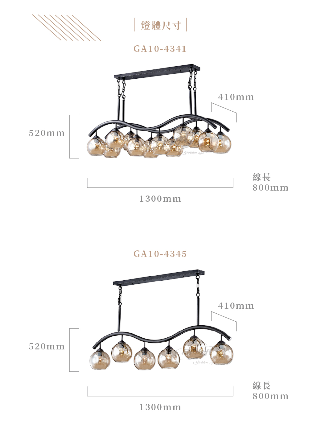 GA10官網圖文-琥珀光影浪潮餐吊燈_03