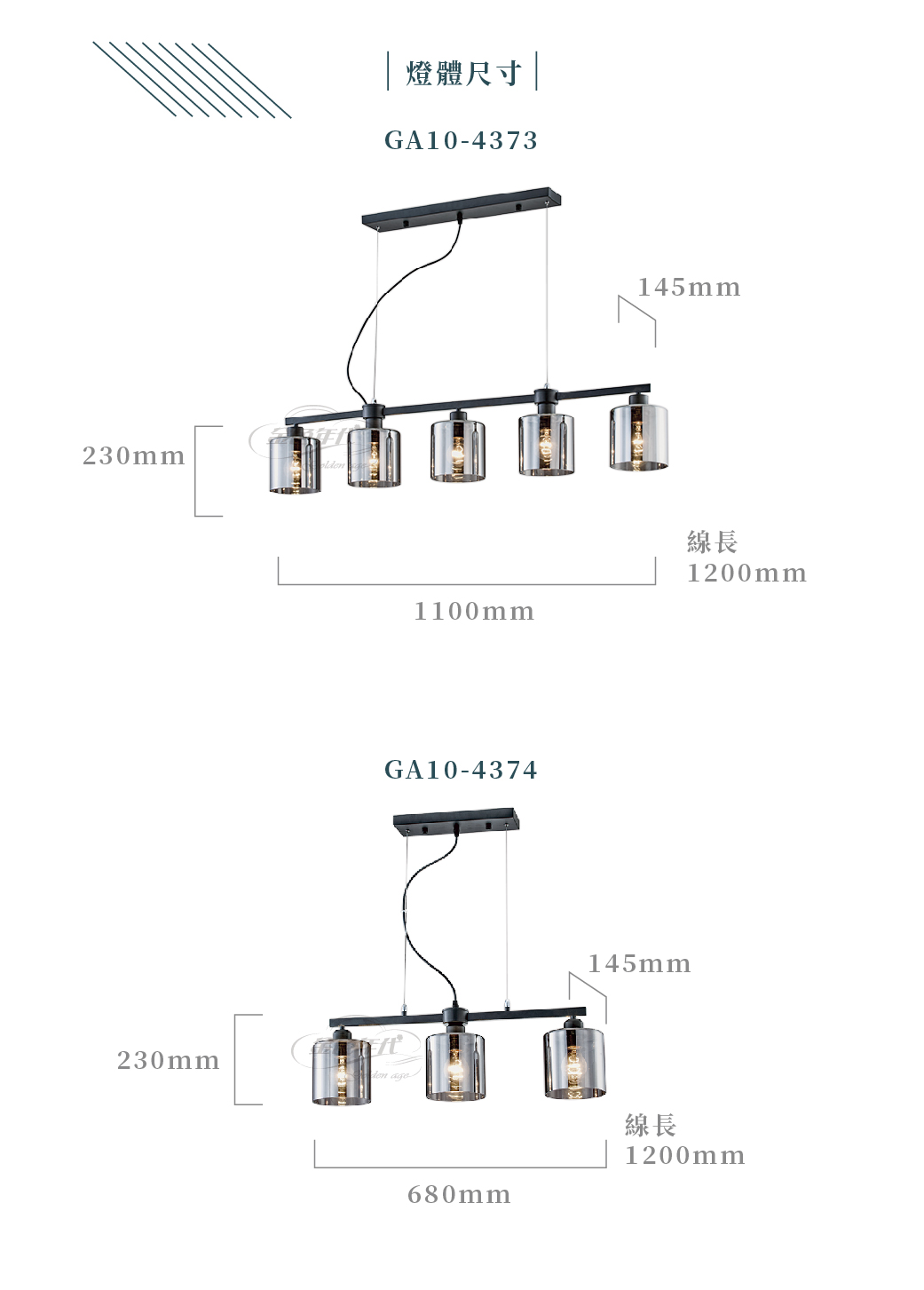 GA10官網圖文-現代煙灰玻璃餐吊燈_03