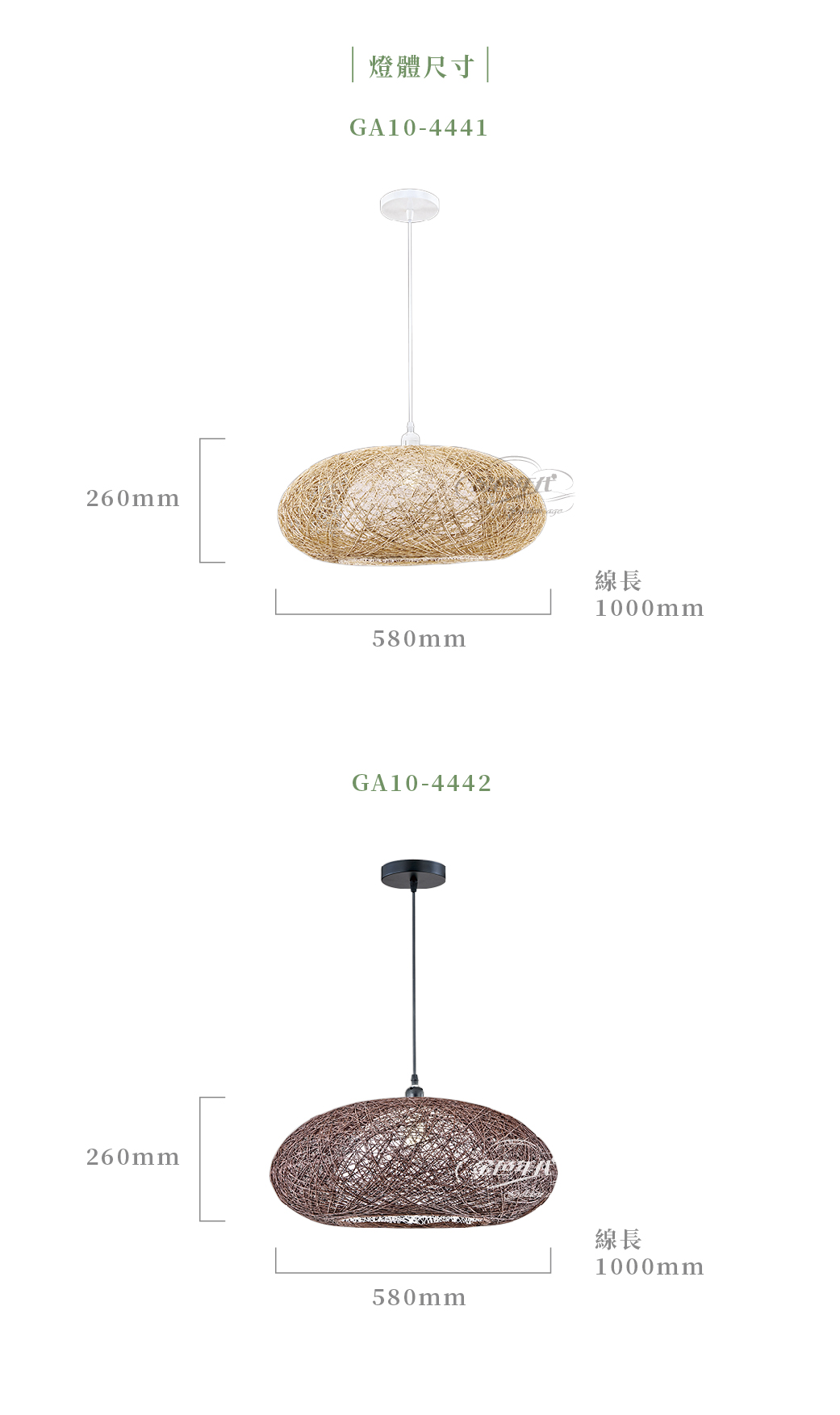 GA10官網圖文-簡約藤編造型餐吊燈_03