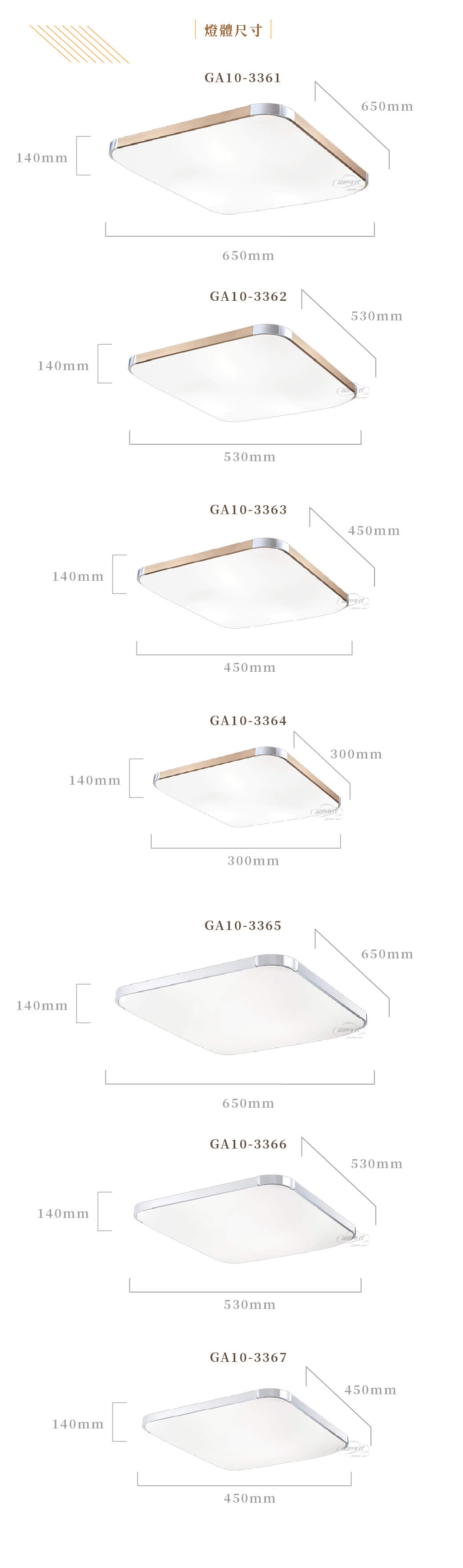 GA10官網圖文-壓克力方型吸頂燈_03