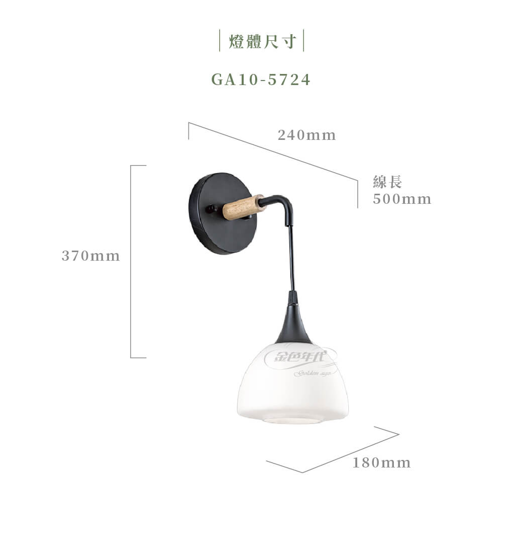 GA10官網圖文-白玉玻璃垂吊式壁燈_03