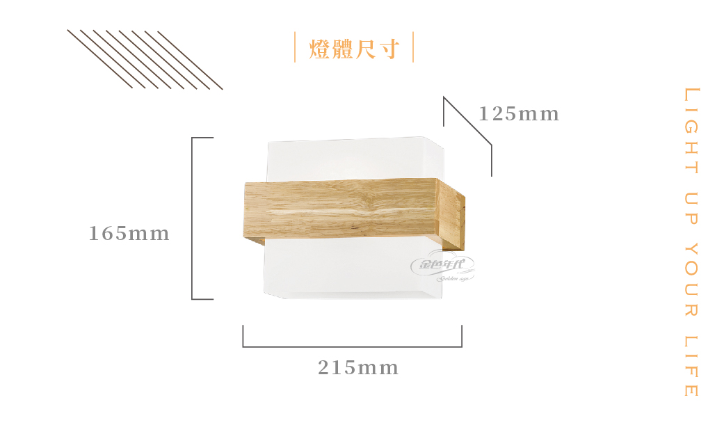 GA10官網圖文-和風木藝方型玻璃壁燈_03