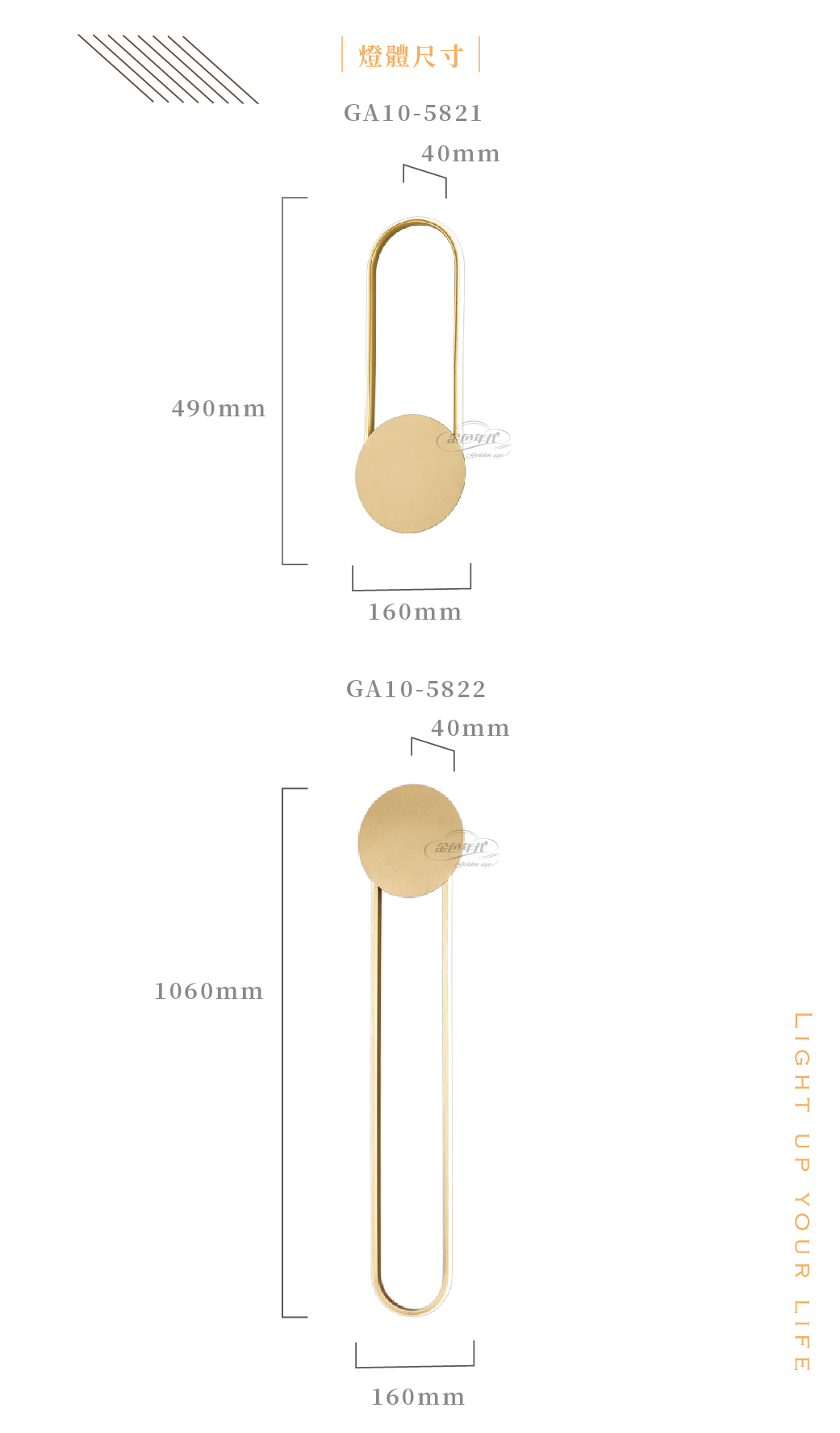 GA10官網圖文-輕奢金屬條型壁燈_03