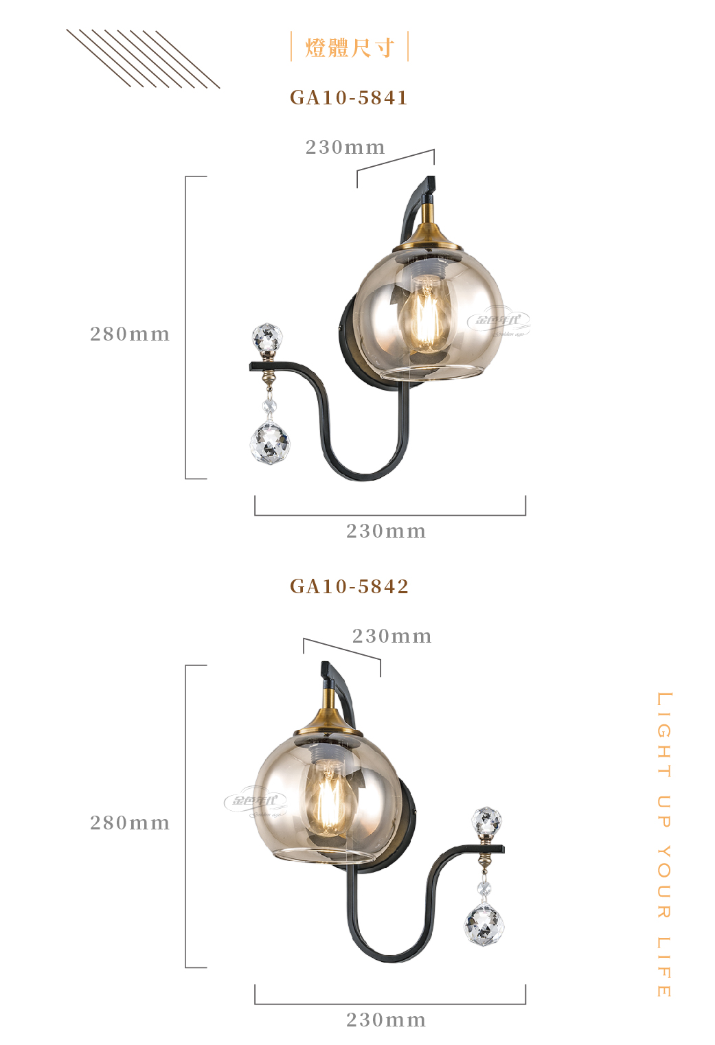 GA10官網圖文-古典水晶圓玻壁燈_03