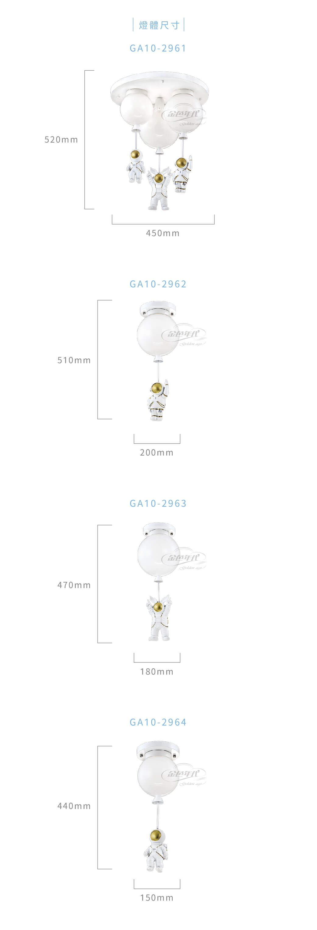 GA10官網圖文-一起上月球趣味造型燈_03