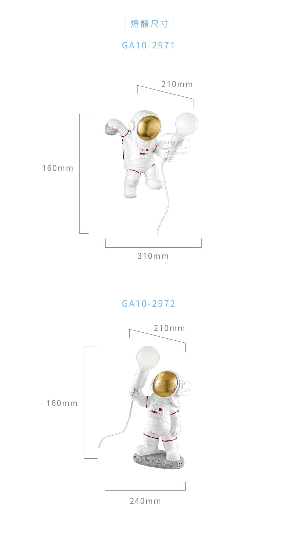 GA10官網圖文-太空人登陸趣味造型燈_03