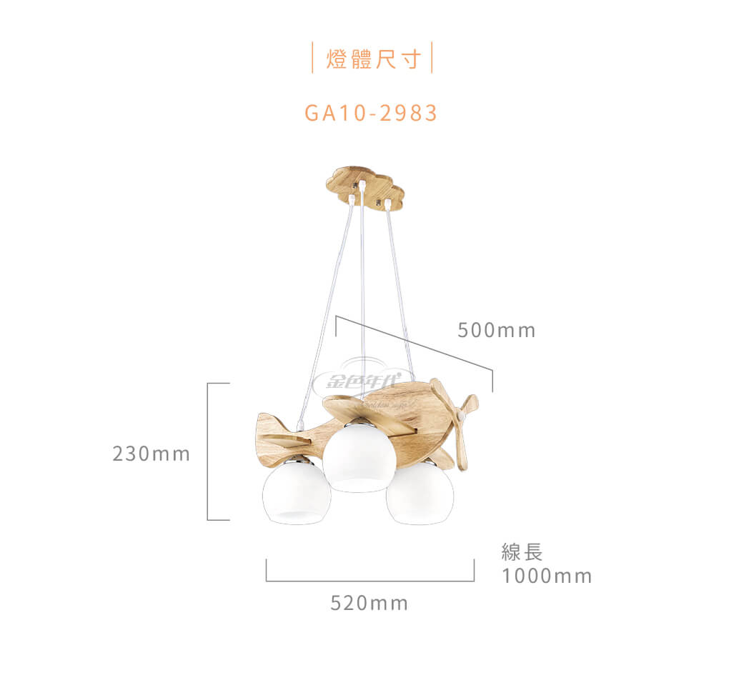 GA10官網圖文-質感木藝小飛機造型燈_03