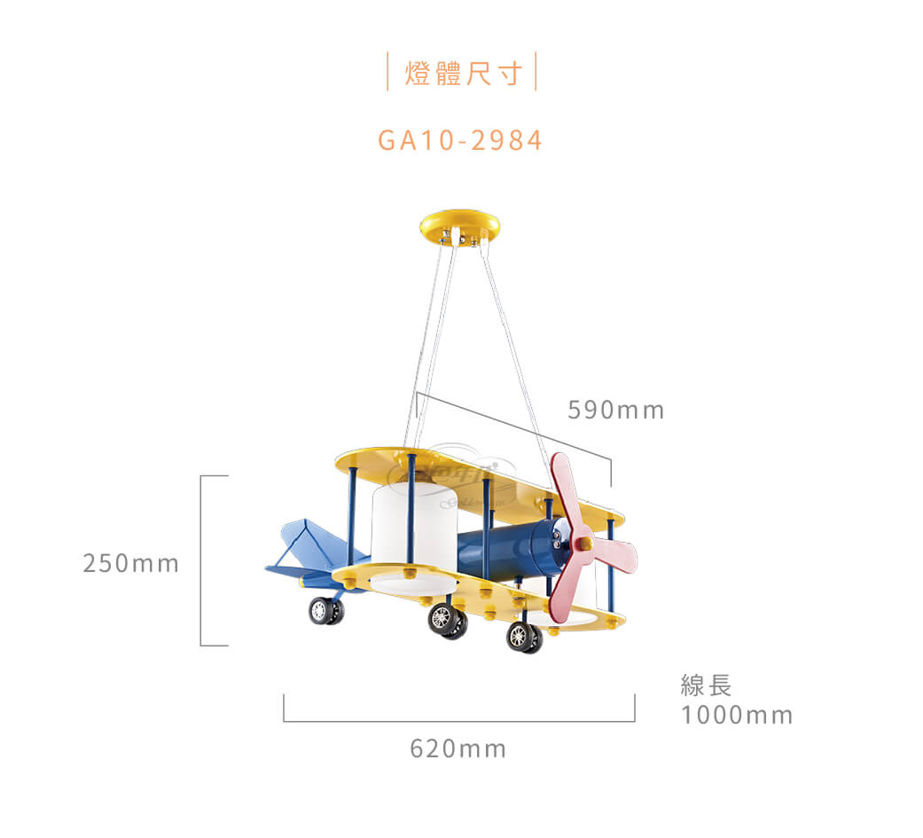 GA10官網圖文_復古小飛機造型燈_03