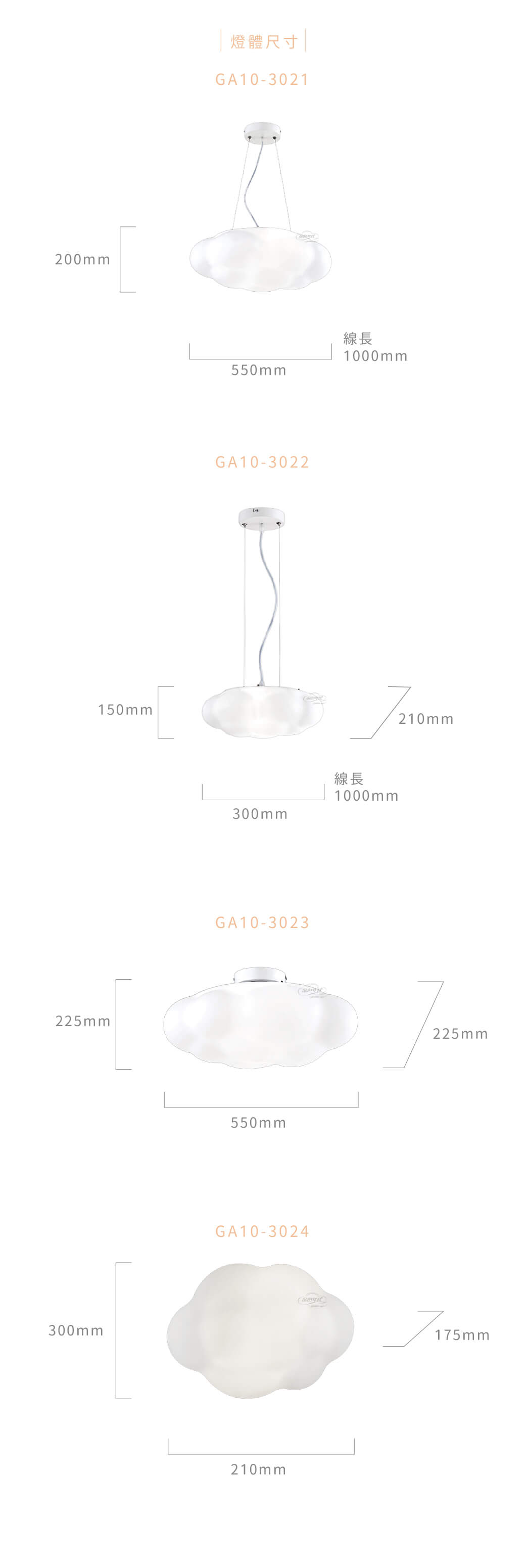 GA10官網圖文-清新小雲朵造型燈03